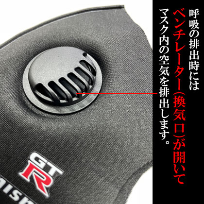 【お得な5枚セット】nismo GT-R エアベンチレーターマスク [NM-MASKR BK]