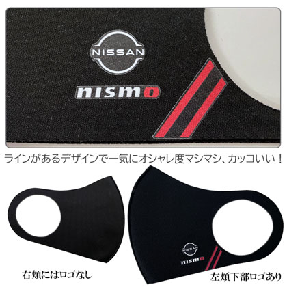 【お得な5枚セット】nismo 冷感アイスシルクマスク ブラック [NM-NMASK BK]