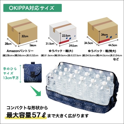 置き配バッグ OKIPPA（オキッパ）