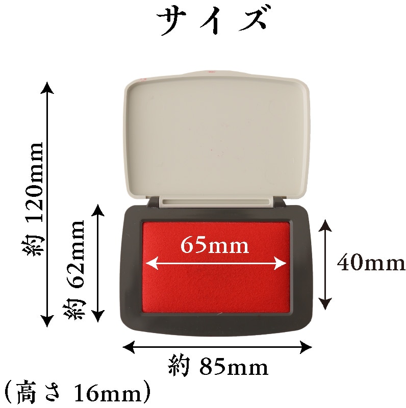 ちいかわ日付印と同梱可能】スタンプ台 赤｜郵便局のネットショップ