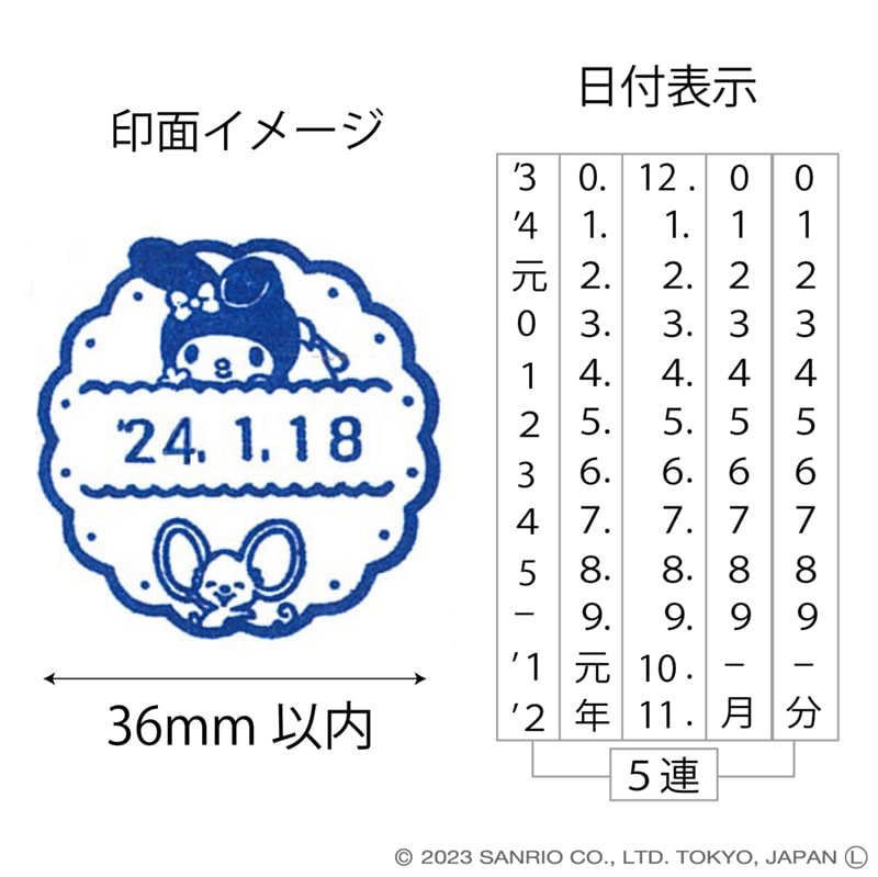 サンリオキャラクターズ日付印(12)Lサイズ　マイメロディ