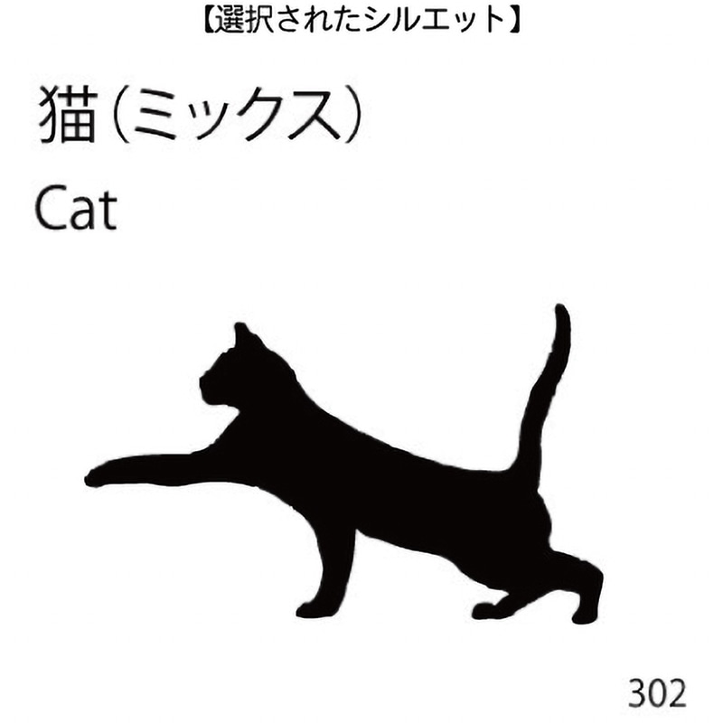 ドアオープナー 猫(ミックス)(302)