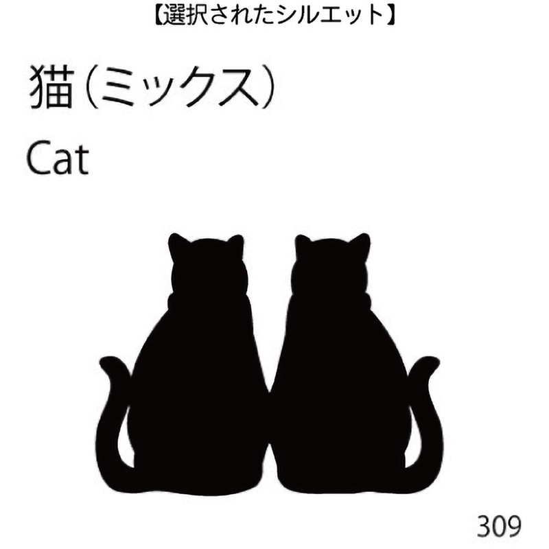 ドアオープナー 猫(ミックス)(309)