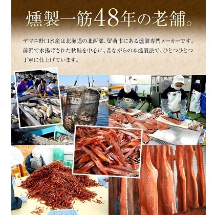 北海道産 鮭とば 天然秋鮭 ひと口サイズ 450g ib-002