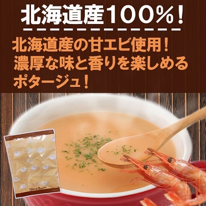 海老クリームスープ 北海道産 12食 ib-015