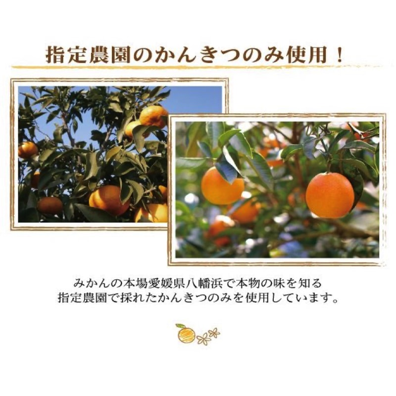 温州みかんジュース＆ブラッドオレンジ(タロッコ)ジュース