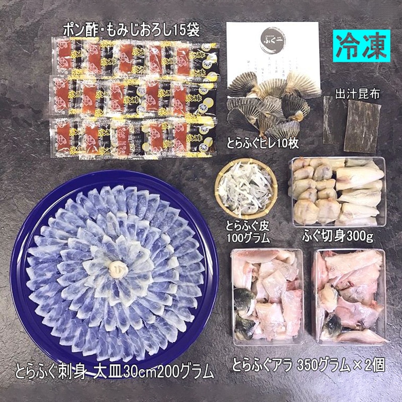 【冷凍】本場関門海峡とらふく料理ふく一　ふぐ鍋とふぐ刺しのセット5〜6人前