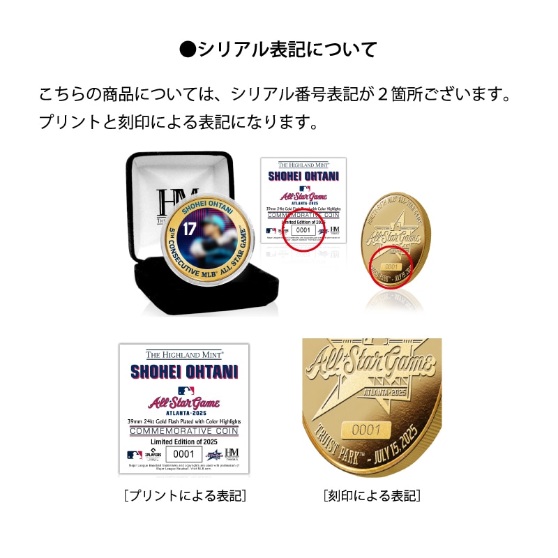 ドジャース 大谷翔平 2025 MLB オールスターゲーム出場記念
