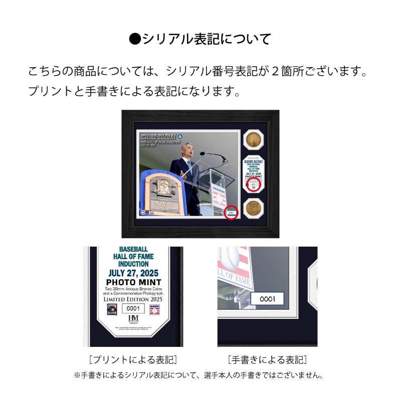 イチロー MLB 殿堂入り記念 ダブルコインフォトミント 郵便局限定 2025個 イチロー MLB 殿堂入りセレモニー記念ダブルコインフォトミント