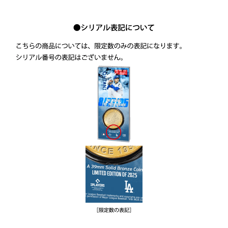 MLB ドジャース 大谷翔平 2025公式戦 初勝利記念 アクリルプレート
