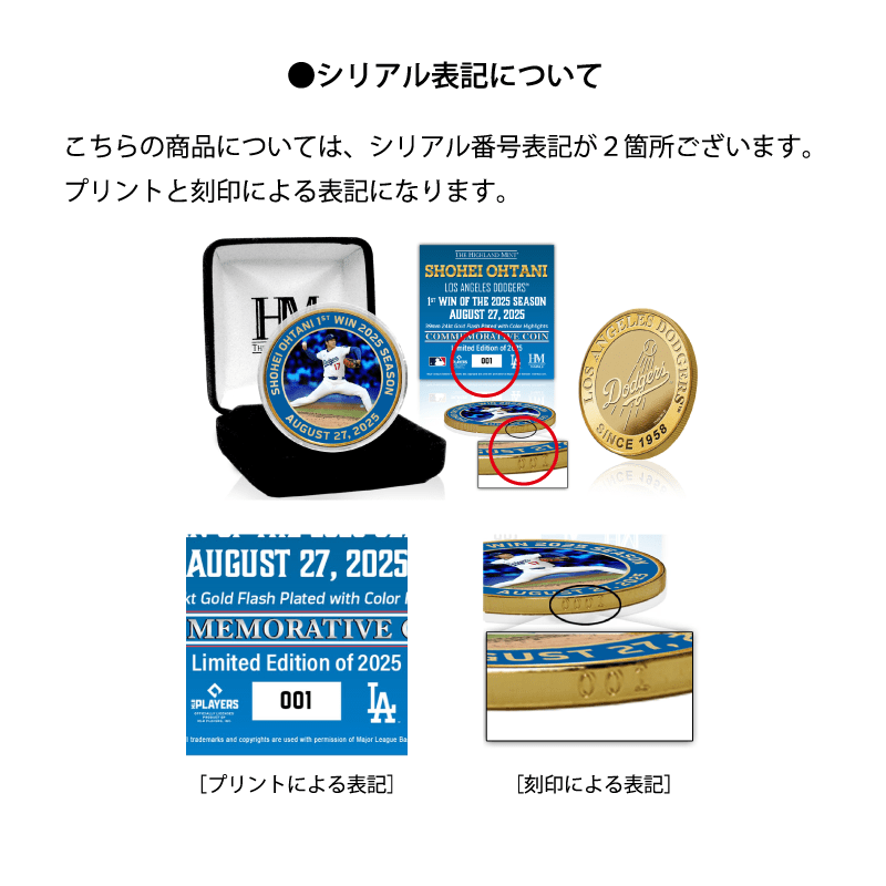 MLB ドジャース 大谷翔平 2025公式戦 初勝利記念 ゴールドコイン｜郵便