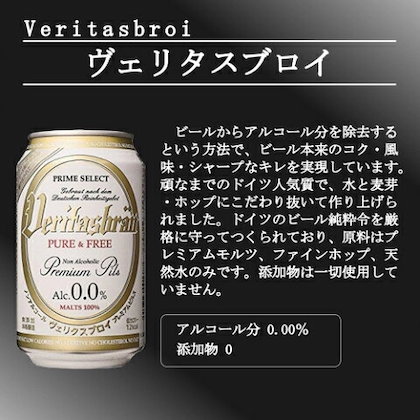 世界のノンアルコールビール ギフトセット