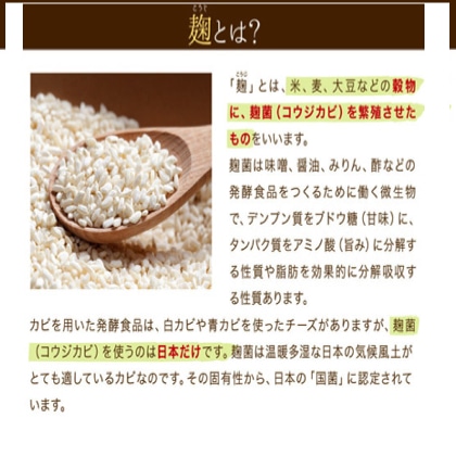 有機 玄米 乾燥米こうじ ３００ｇ