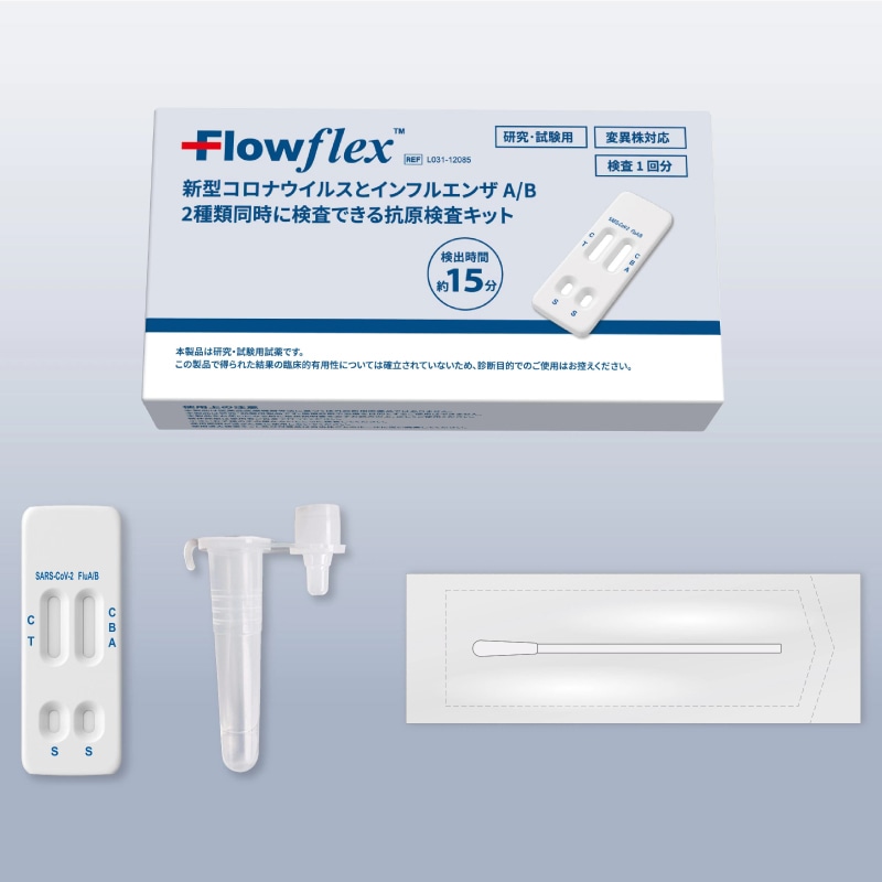 Flowflex　新型コロナウイルス・インフルエンザA／B　抗原検査キット