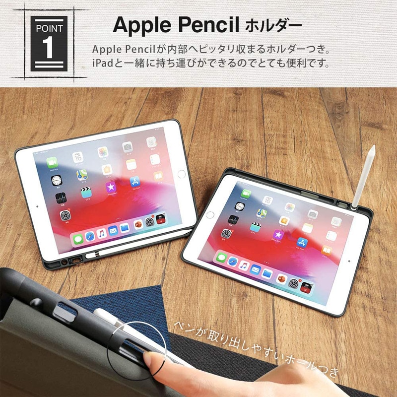 Apple Pencil収納用ペンホルダー付きiPadケース