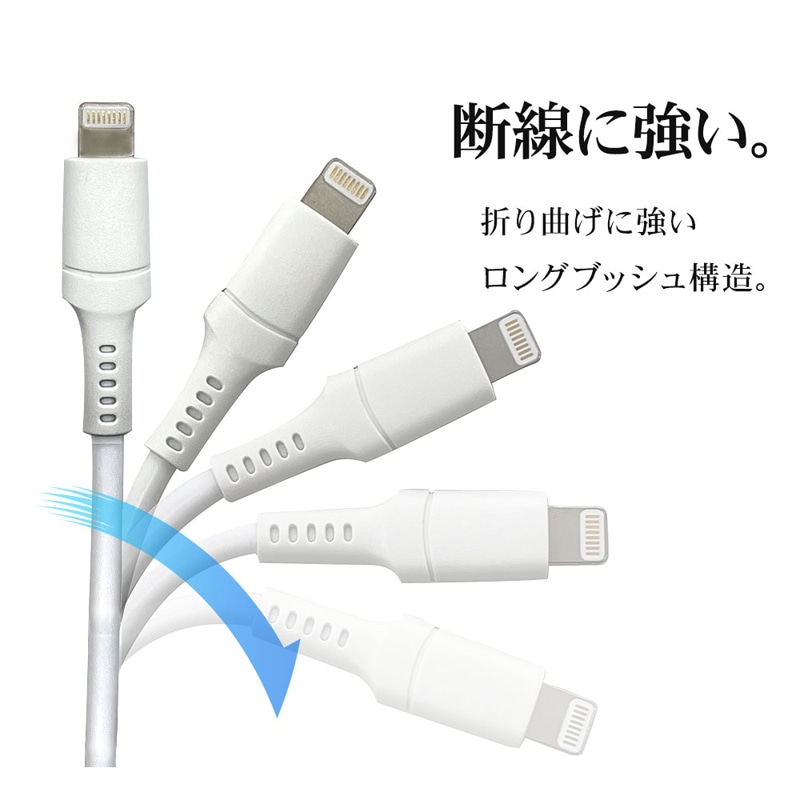 iphone ipod＆ipad用 充電ケーブル ホワイト 通販