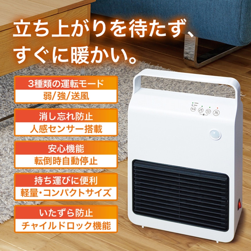 セラミックファンヒーター   新品