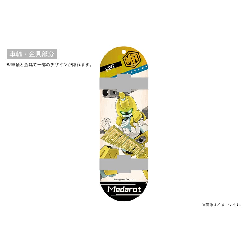【メダロット】スケートボード型キーホルダー・メタルビートル