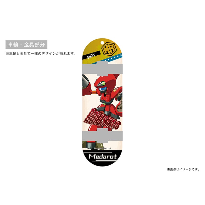 【メダロット】スケートボード型キーホルダー・ロールスター