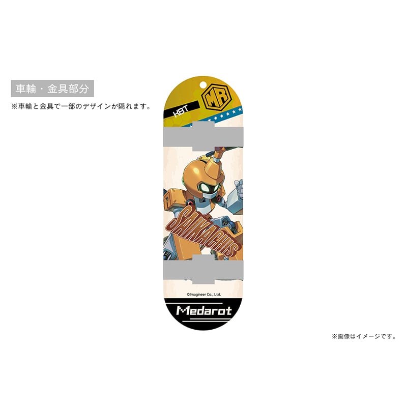 【メダロット】スケートボード型キーホルダー・サイカチス