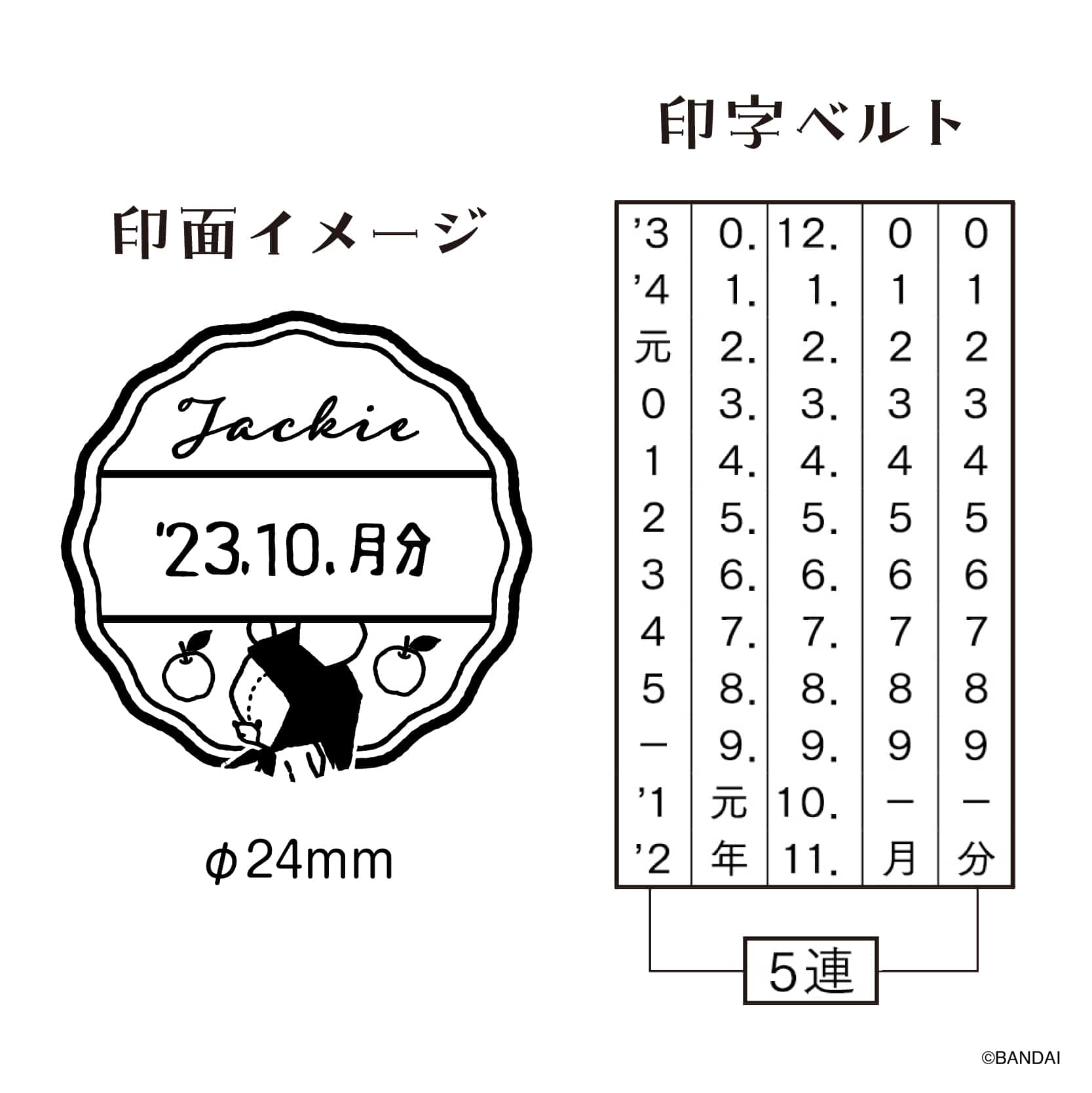 くまのがっこう日付印 Mサイズ丸（横顔）｜郵便局のネットショップ