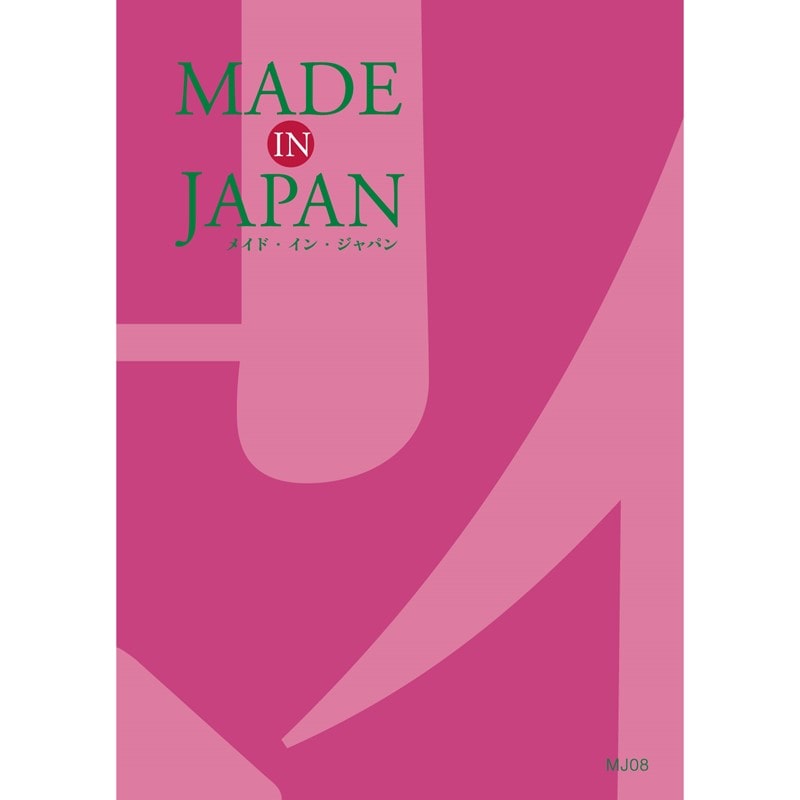 【Made In Japan（メイドインジャパン）】　カタログギフト　MJ08