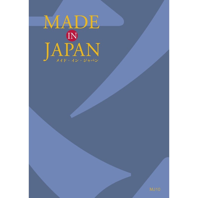 【Made In Japan（メイドインジャパン）】　カタログギフト　MJ10