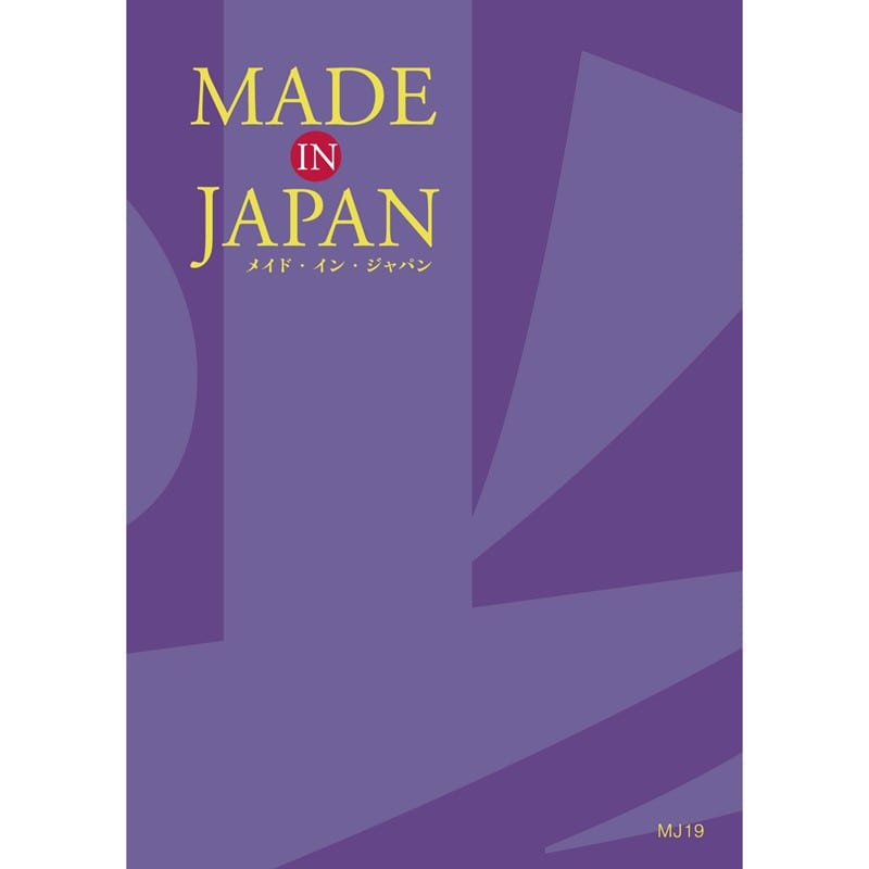 【Made In Japan（メイドインジャパン）】　カタログギフト　MJ19
