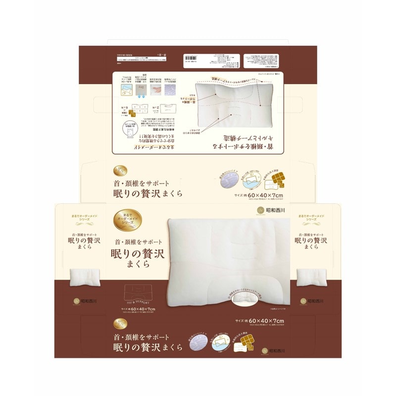 【昭和西川】まるでオーダメイド 眠りの贅沢枕