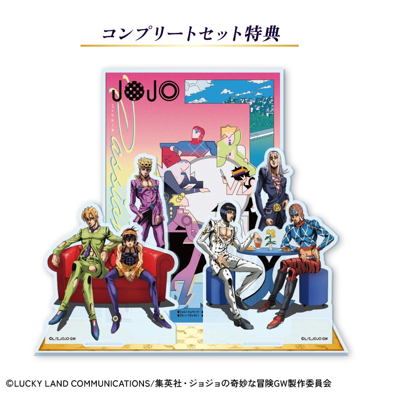 アニメ『ジョジョの奇妙な冒険 黄金の風』CITY POPコンプリートセット