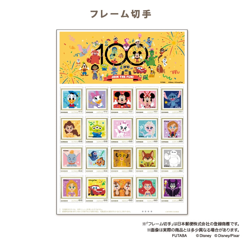 Disney100 Premium Stamp Collection