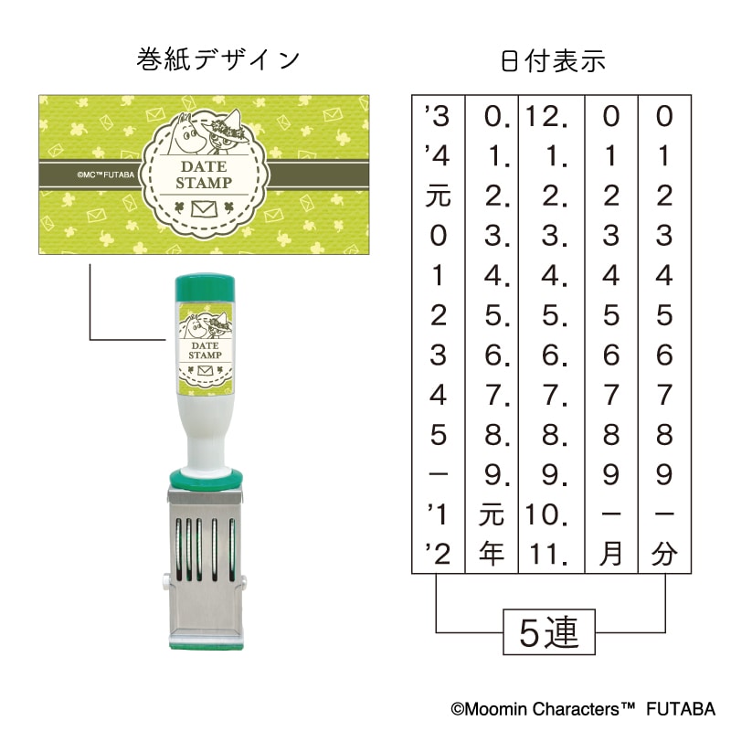 Little Me - 郵便局限定　リトルミィ日付印 日付印 Mサイズ（リトルミイ）L0032402 - MOOMIN SHOP