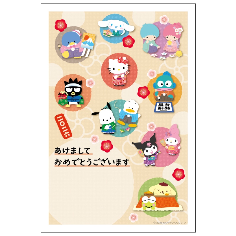 サンリオ年賀はがき2026（2）｜郵便局のネットショップ