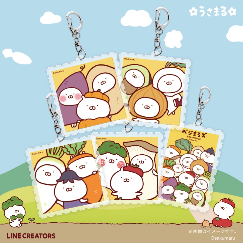 うさまる 切手型アクリルキーホルダー ベジまるズ アボカドまる