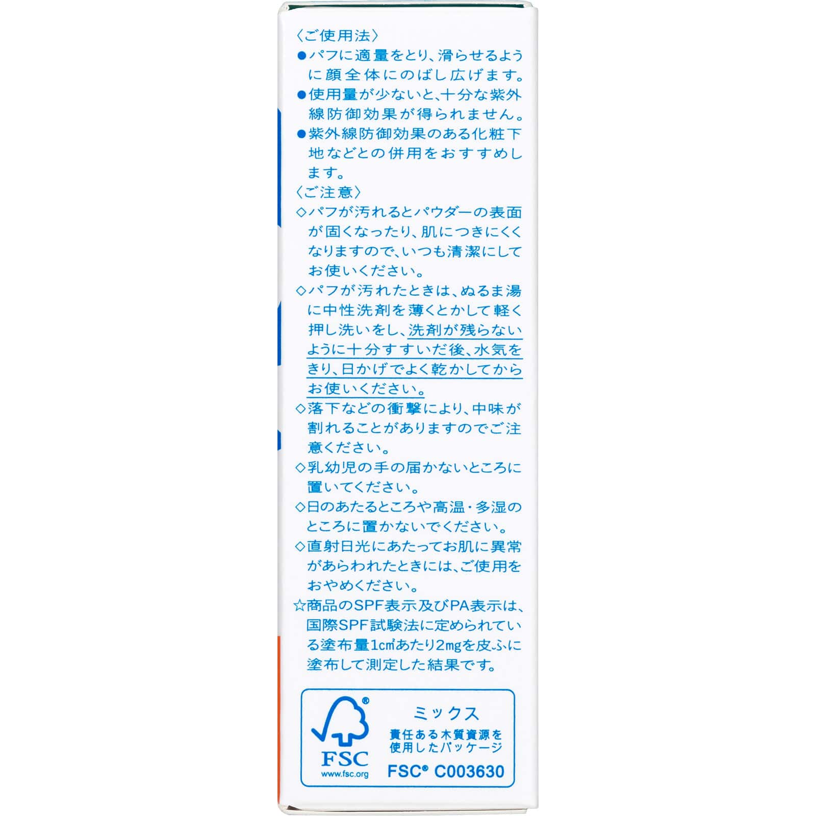 イハダ 薬用フェイスプロテクトパウダー  9g 【医薬部外品】