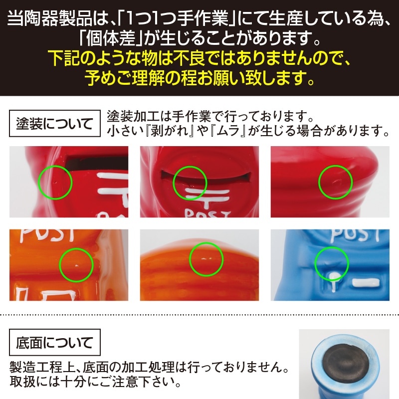 ポスト型貯金箱座布団付き２０ｃｍ人気カラー３色セット(赤・黄・M金）