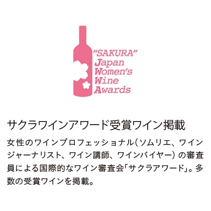 ワイン　カタログギフト　フィネスコース【弔事用】