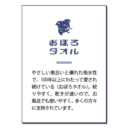 おぼろ日本の伝統色　浴用・ゲストタオルセットＡ【弔事用】