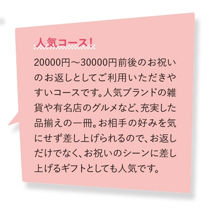 選べるギフト 海コース 【慶事用】｜郵便局のネットショップ