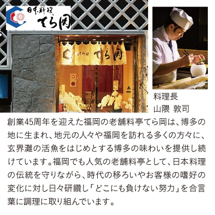 【早割】 博多日本料理　てら岡監修　和洋三段重