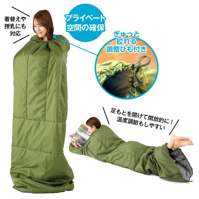 ＳＯＮＡＥＮＯ　クッション型多機能寝袋