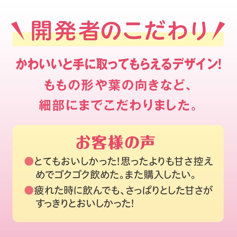 つぶらなモモ２箱｜郵便局のネットショップ