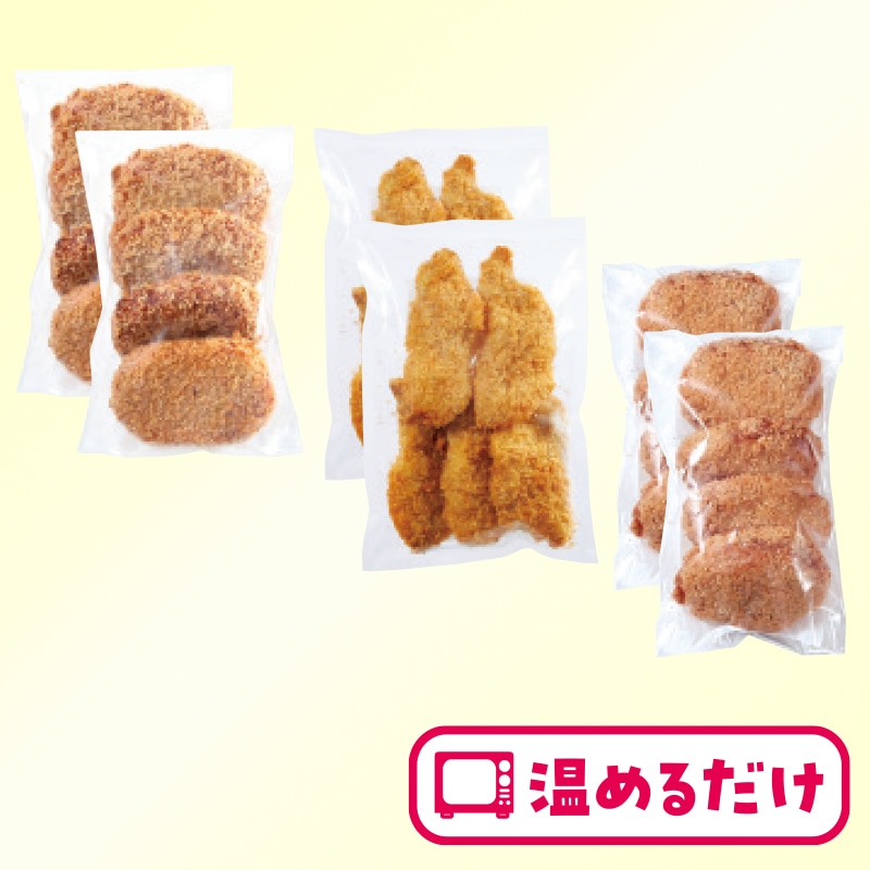 【冷凍】コロッケ・メンチ・ヒレカツセット６袋