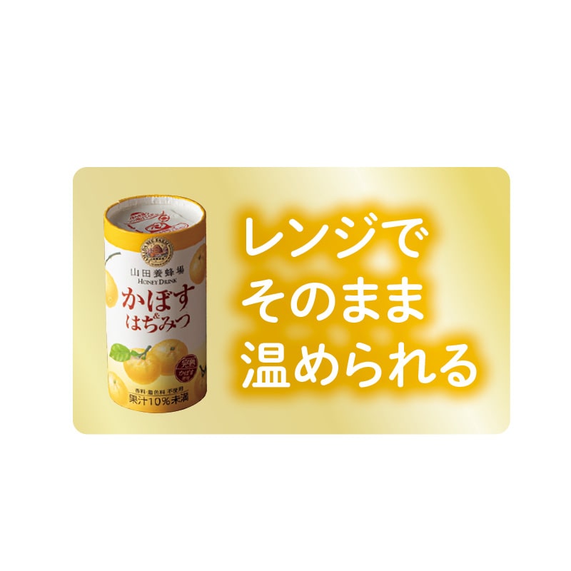 山田養蜂場　新品未開封4点セット お歳暮＞＜山田養蜂場＞ハニードリンクセットB｜郵便局のネット