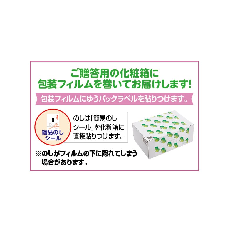 <お歳暮>新つぶらなオールスターズ