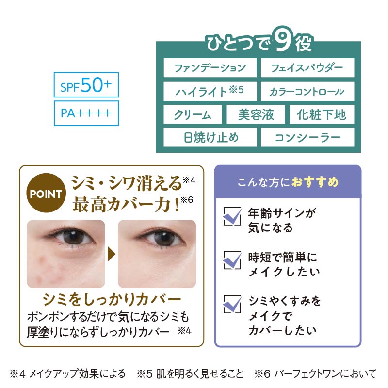 Maria パーフェクトワングロウ＆カバークッションファンデレフィル×4 PERFECT ONE パーフェクトワン グロウ＆カバー クッション