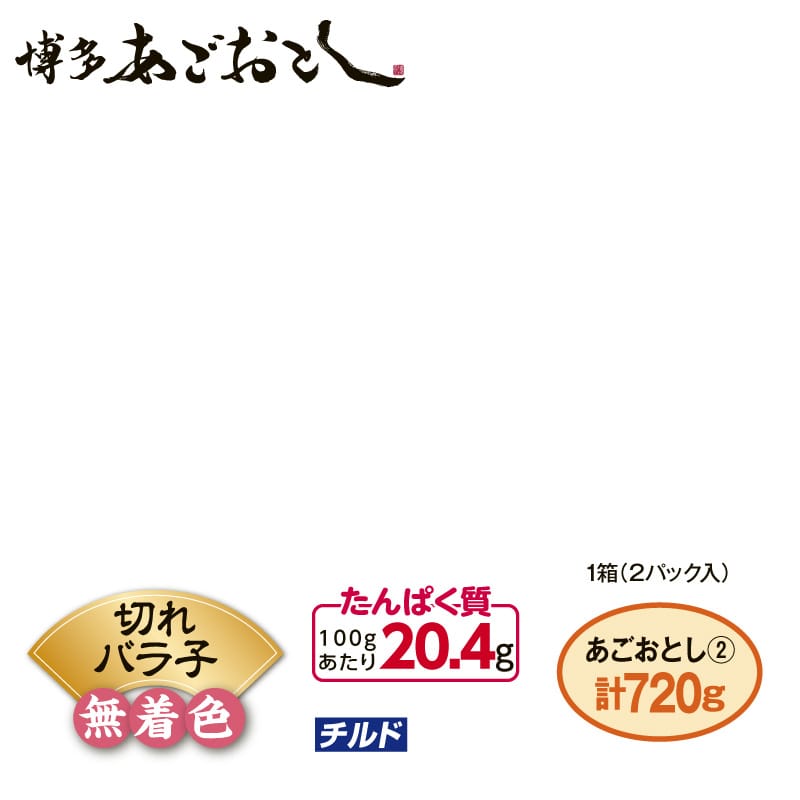 博多あごおとし（切れバラ子） 2箱｜郵便局のネットショップ