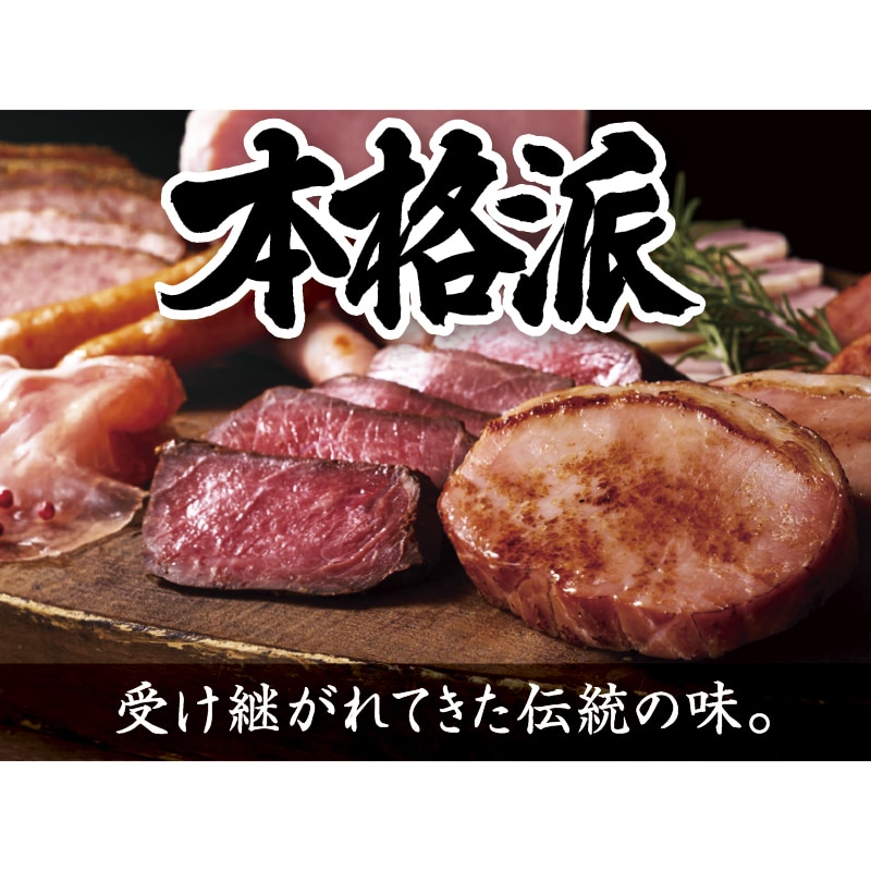 お中元＞本格派 ロースハム・焼豚セットNH－427｜郵便局のネット