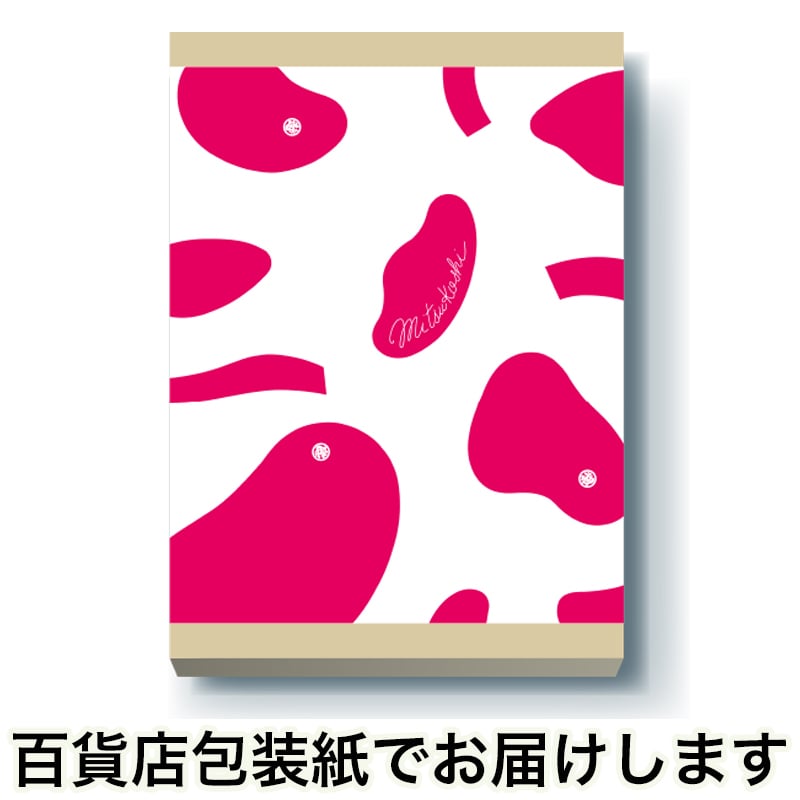 お歳暮＞【三越】松北園 宇治玉露・煎茶詰合せ（東日本版）｜郵便局の
