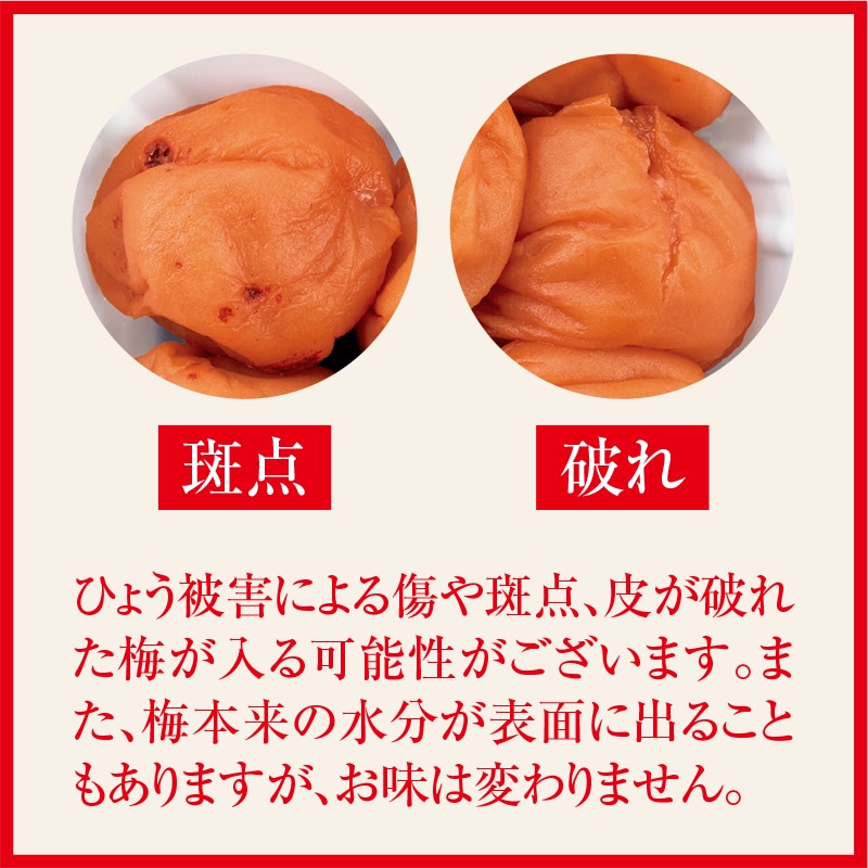 大西食品 紀州南高梅しそ漬梅干（塩分約7％） 4箱｜郵便局のネット